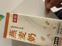 菲诺燕麦奶 咖啡奶茶伴侣 谷物早餐植物蛋白饮料门店同款 1kg开学 实拍图