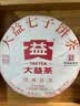 大益TAETEA茶叶普洱茶熟茶 5年陈经典普洱饼茶357g/饼 口粮茶自己喝 实拍图