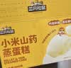 三只松鼠小米山药蒸蛋糕500g 早餐面包吐司饱腹代餐下午茶 实拍图
