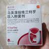 [欧乐欣]乌美溴铵维兰特罗吸入粉雾剂 62.5μg:25μg*30吸 1盒装 实拍图