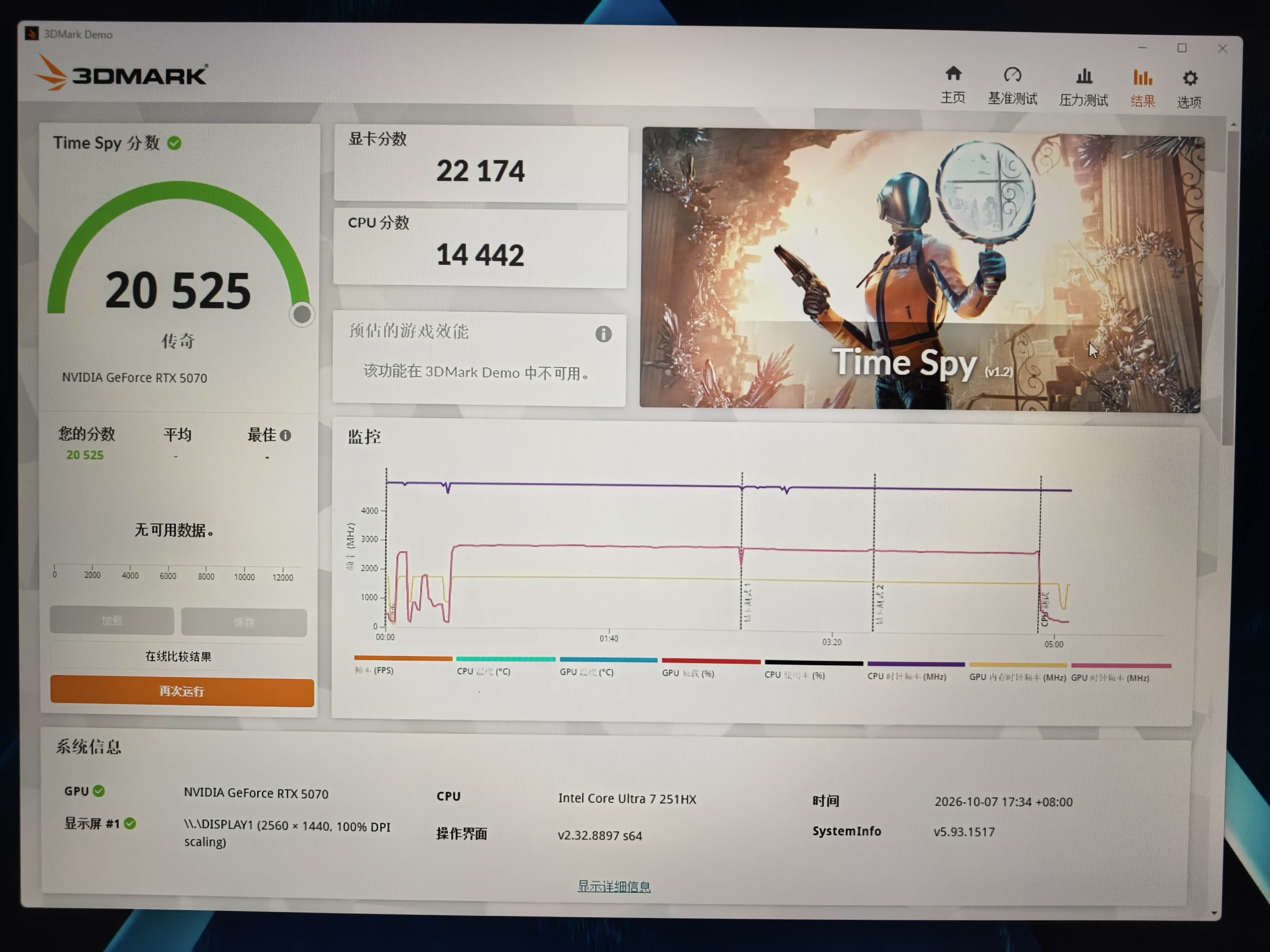 联想（Lenovo）拯救者刃7000K游戏主机台式电脑(U7-251HX RTX5070 12G显卡 16G DDR5 1TB SSD) 影之刃零 实拍图