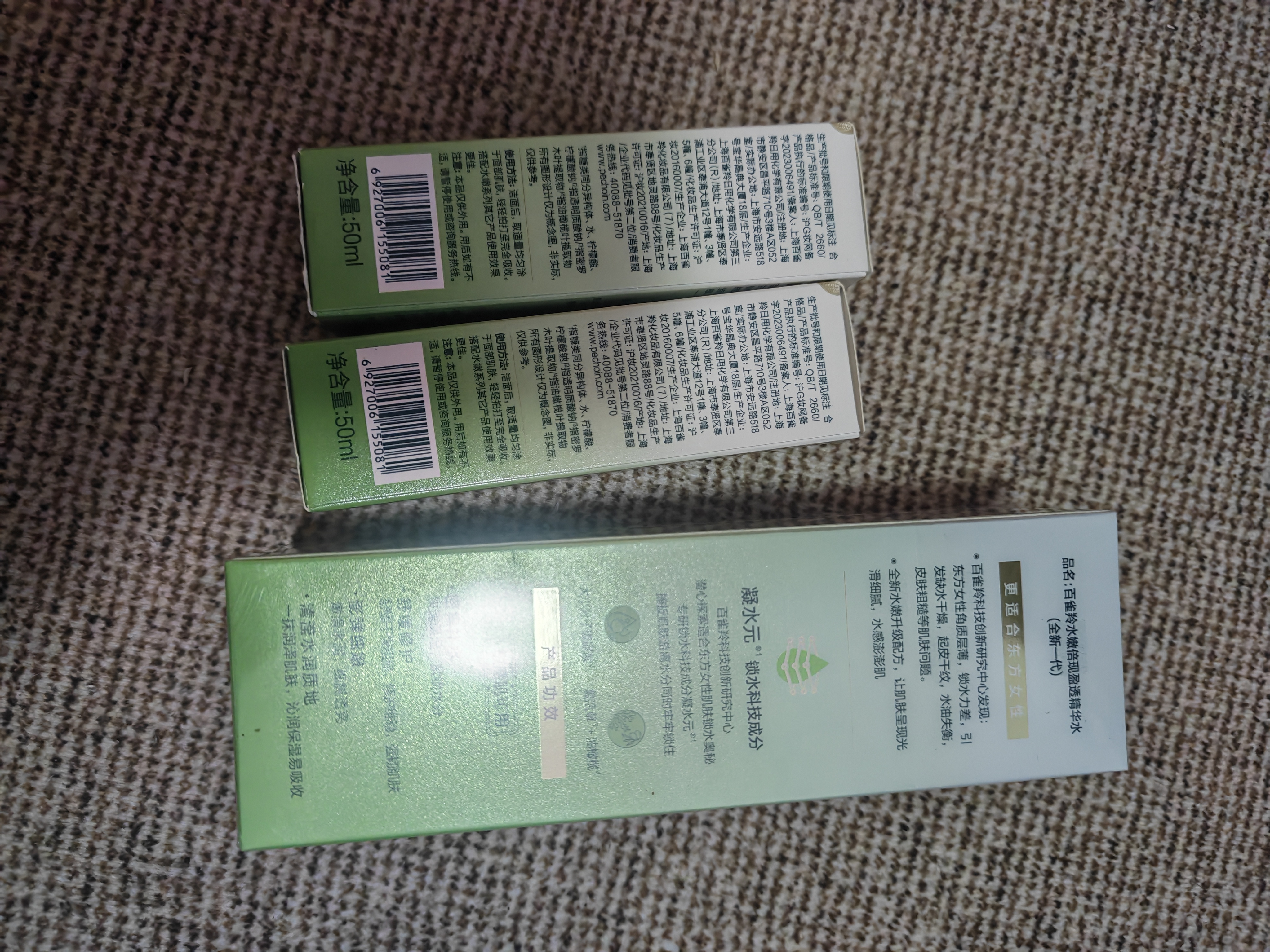 百雀羚（PECHOIN）爽肤水 水嫩倍现盈透精华水 补水保湿改善干燥化妆水护肤品官方 100ml 实拍图