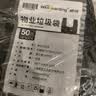 威佳黑色物业垃圾袋加厚50只50L背心手提垃圾袋中号70*80cm3丝 实拍图