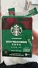 星巴克（Starbucks）0糖0脂纯黑咖啡精品速溶深烘2.3g*10条 运动燃减提神美式 实拍图