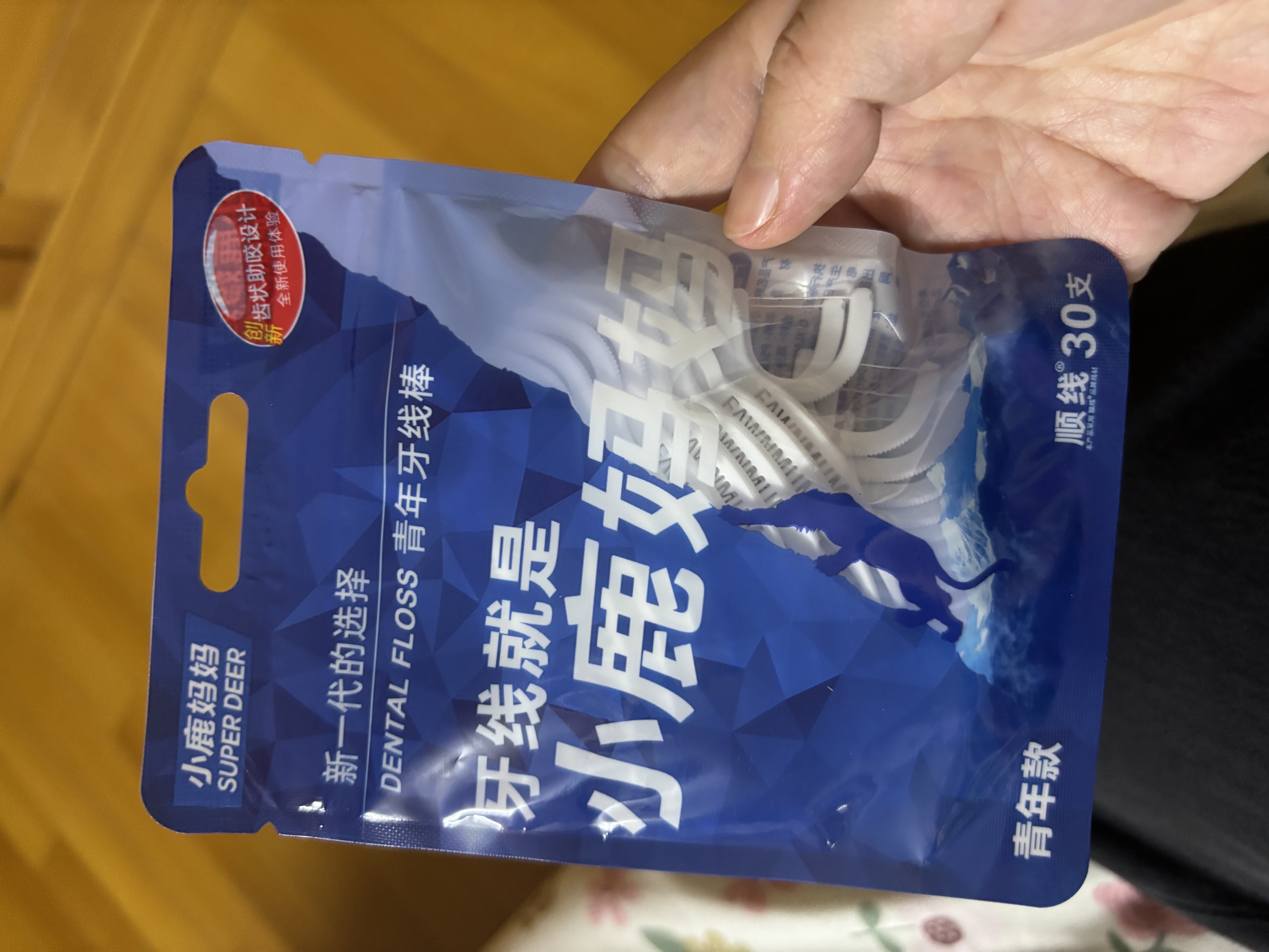 小鹿妈妈品质细滑牙线棒牙签家庭装超细牙线棒30支 实拍图