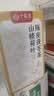 景硕祛湿茶健脾养胃调理去体内湿气重祛湿健脾茶去湿气茶祛湿除湿气茶 实拍图