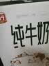 三元乐活高品质牛乳950ml 冲咖啡 拌麦片 牛奶 实拍图