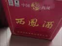 西凤酒 绿瓶裸瓶陕西版 55度  500ml*12瓶 整箱装 凤香型白酒 实拍图