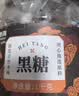 福东海特级老姜红糖黑糖1kg （姜含量21% 够辣才暖）独立小袋红糖姜茶 实拍图
