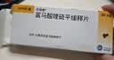 【原研药】思瑞康 富马酸喹硫平缓释片 50mg*20片/盒 实拍图