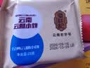 潘祥记经典云腿小饼月饼9枚225g 云南特产中秋送礼零食糕点点心饼 实拍图