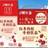 晨光红枣枸杞风味牛奶200ml*16盒 早餐牛奶 送礼佳品 整箱 礼盒装 实拍图