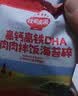 秋田满满鳕鱼猪肉海苔碎45g 高蛋白拌饭料_享婴儿宝宝儿童辅食食谱 实拍图