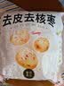 楼兰蜜语特级去皮去核枣480g儿童零食孕妇零食中秋节日送礼灰红枣新疆果干 实拍图