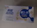 伊利高钙牛奶专利包埋钙维生素D3骨能高钙奶250ml*12盒中秋礼品 实拍图