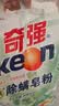 奇强2.16斤除螨抑菌天然洗衣皂粉校服袜子低泡去油污渍神器低泡速溶 实拍图