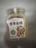 应序天养甘草金桔500g 正宗金桔干正品无休闲特产蜜饯零食添加即食果脯 实拍图