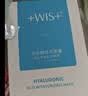 WIS玻尿酸面膜20片抗皱紧致补水保湿修护舒缓维稳控油生日礼物送女友 实拍图
