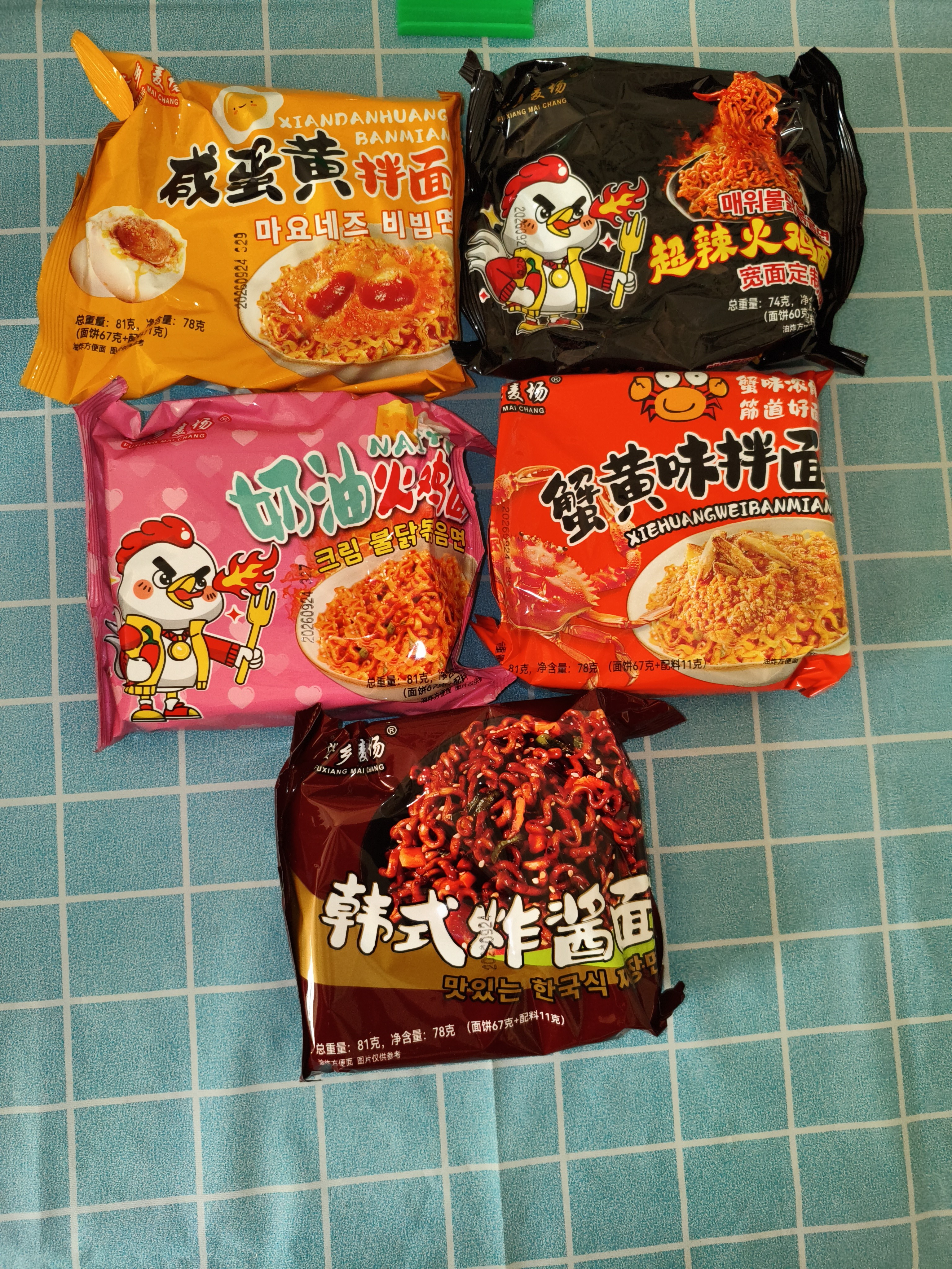 火鸡面混合口味泡面蟹黄76g芝士火鸡拌面整箱袋装方便面零食 5袋装【五种口味拌面】全家福 实拍图