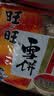旺旺 雪饼 原味 400g 家庭装 休闲膨化食品饼干糕点小零食 实拍图