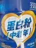 圣诺施乳铁蛋白 乳清蛋白粉 增强免疫力 成人儿童营养粉 中老年术后补品 实拍图