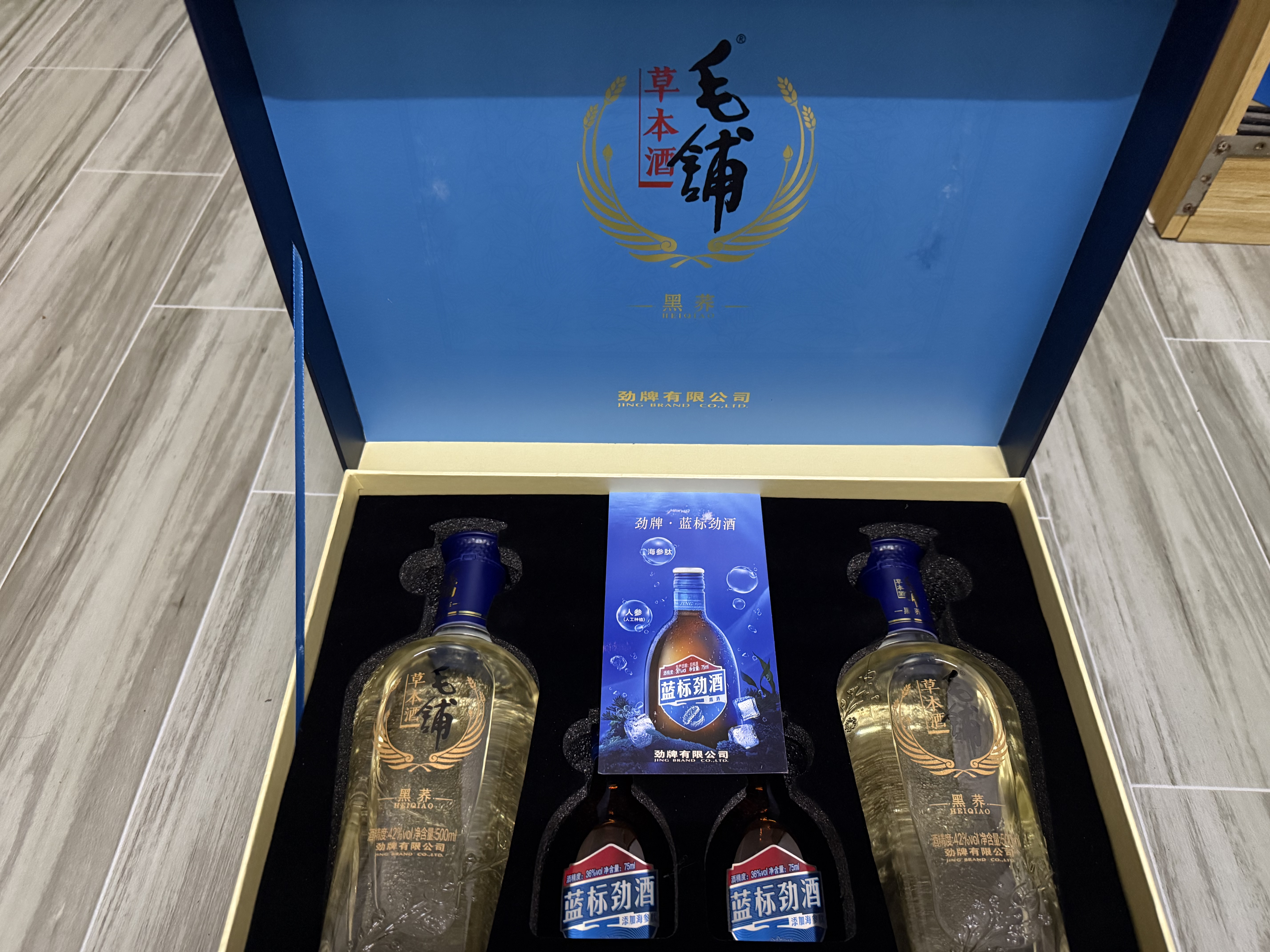 毛铺草本白酒 苦荞酒   黑荞42度 500ml*2瓶 礼盒送礼 实拍图