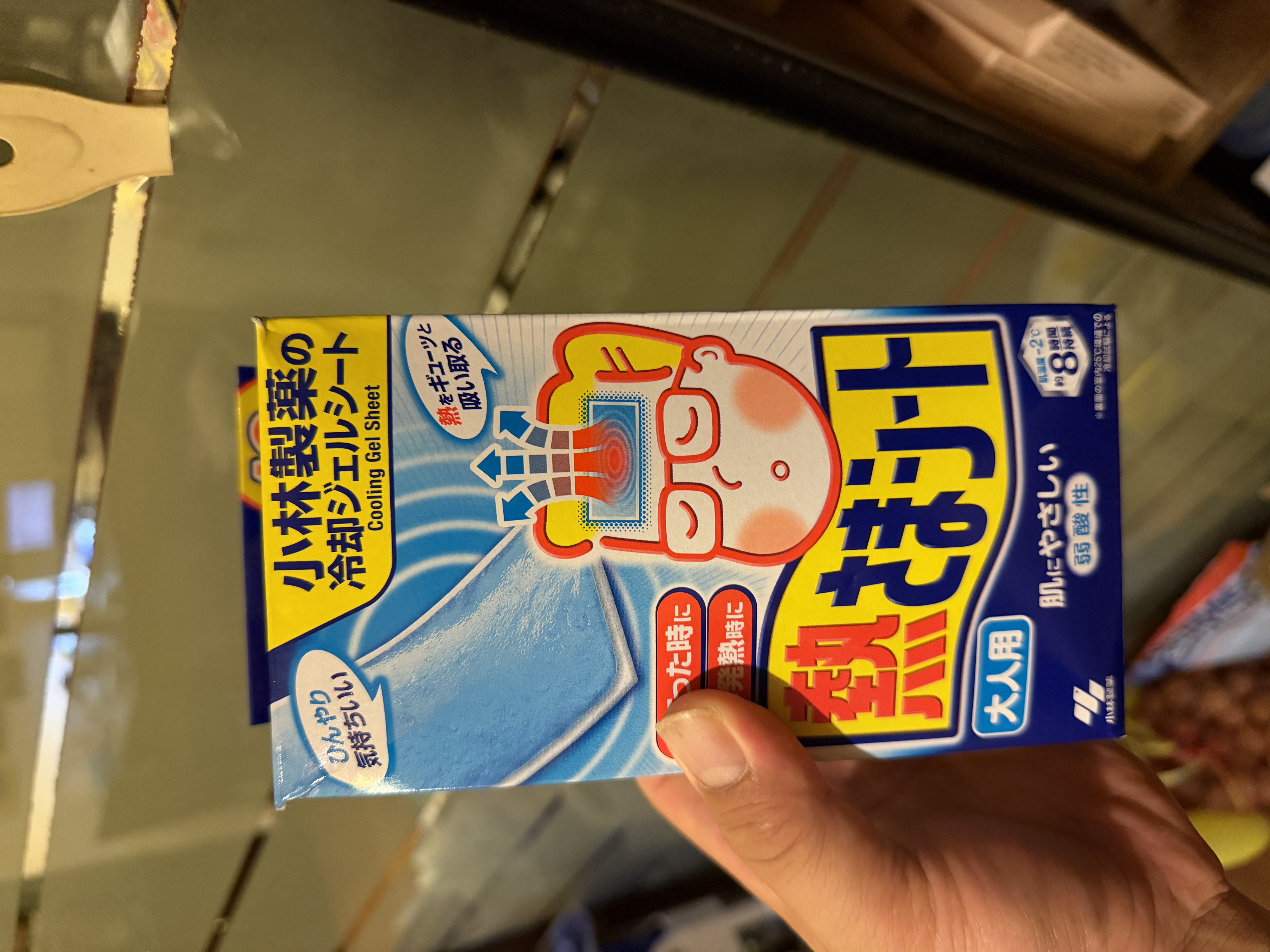 小林制药（KOBAYASHI）医用退热贴成人16片*3盒退烧贴高热发烧降温贴流感防护原装进口 实拍图