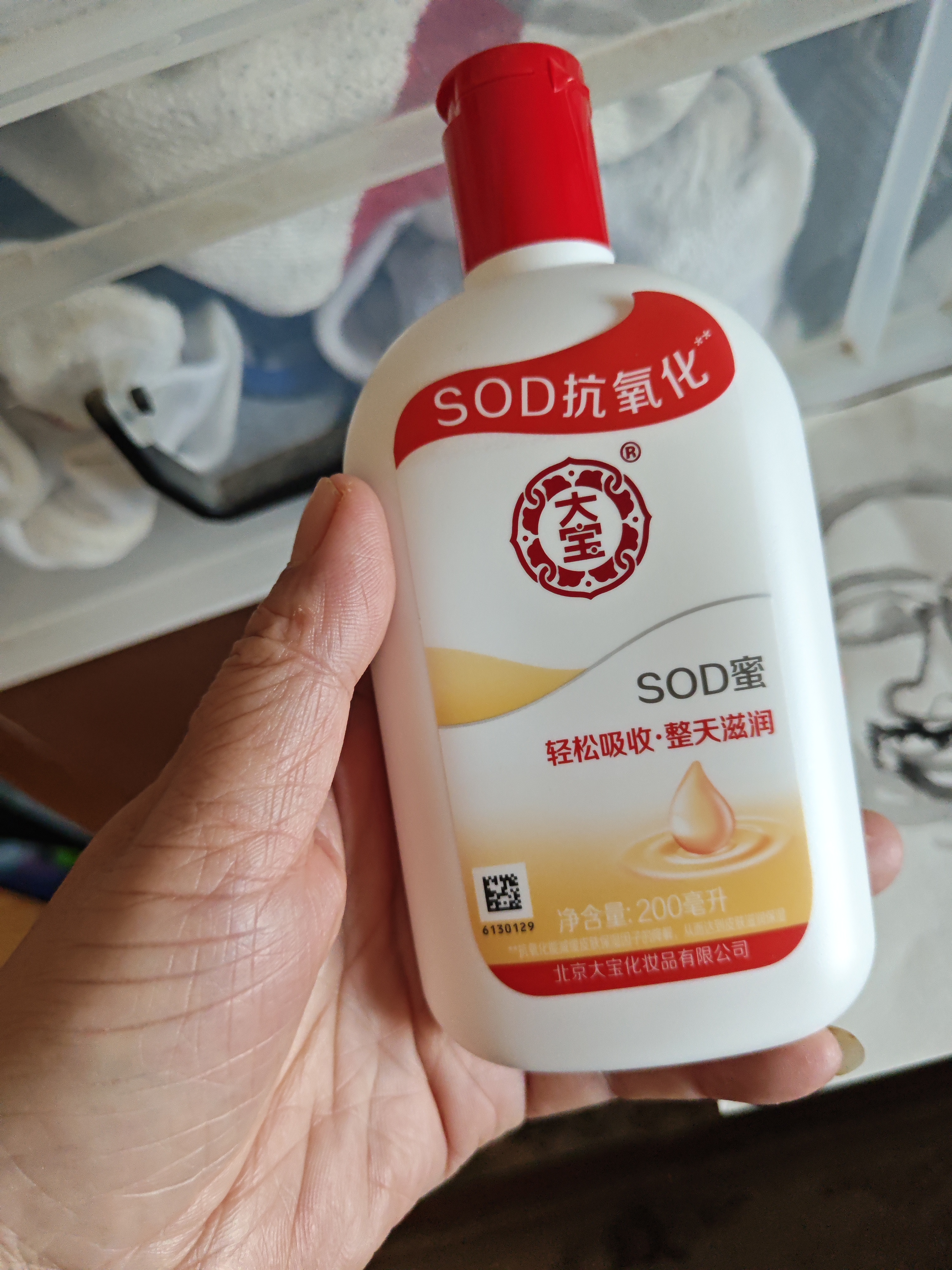 大宝SOD蜜200ml双支装乳液面霜润肤补水保湿男女士面部护肤品 实拍图