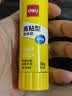 得力（deli）36g高粘度PVP固体胶水 无甲醛配方快干胶棒 学生文具 单支凑单 办公用品 7093 开学好物 实拍图