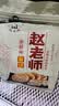 赵老师麻饼500g四川特产芝麻饼非遗传承手工制作老式点心月饼冰桔味 实拍图