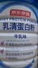 京东京造乳清蛋白粉600g 蛋白质粉100%进口奶源术后恢复成人中老年人 实拍图