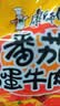 康师傅方便面 经典番茄牛肉桶面122g*12 泡面整箱速食 方便食品 实拍图