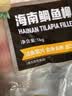翔泰海南鲷鱼/罗非鱼排2斤5-7片去皮去刺鱼片中秋佳节生鲜海鲜水产 实拍图
