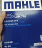 马勒（MAHLE）带炭PM2.5空调滤芯LAK748(英朗/新君越/君威/科鲁兹/迈锐宝15年前 实拍图