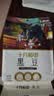 十月稻田 黑豆 2斤 青仁绿芯黑豆 非转基因打豆浆 东北五谷杂粮粗粮高蛋白 实拍图