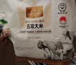 1号会员店五常大米 2.5kg GB/T19266正宗东北正宗五常 实拍图