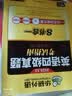 备考2026年12月上海交大试卷八书合一英语四级真题大学4级历年真题考试词汇单词阅读理解听力写作翻译作文华研外语资料 英语四级真题（8书合一） 实拍图