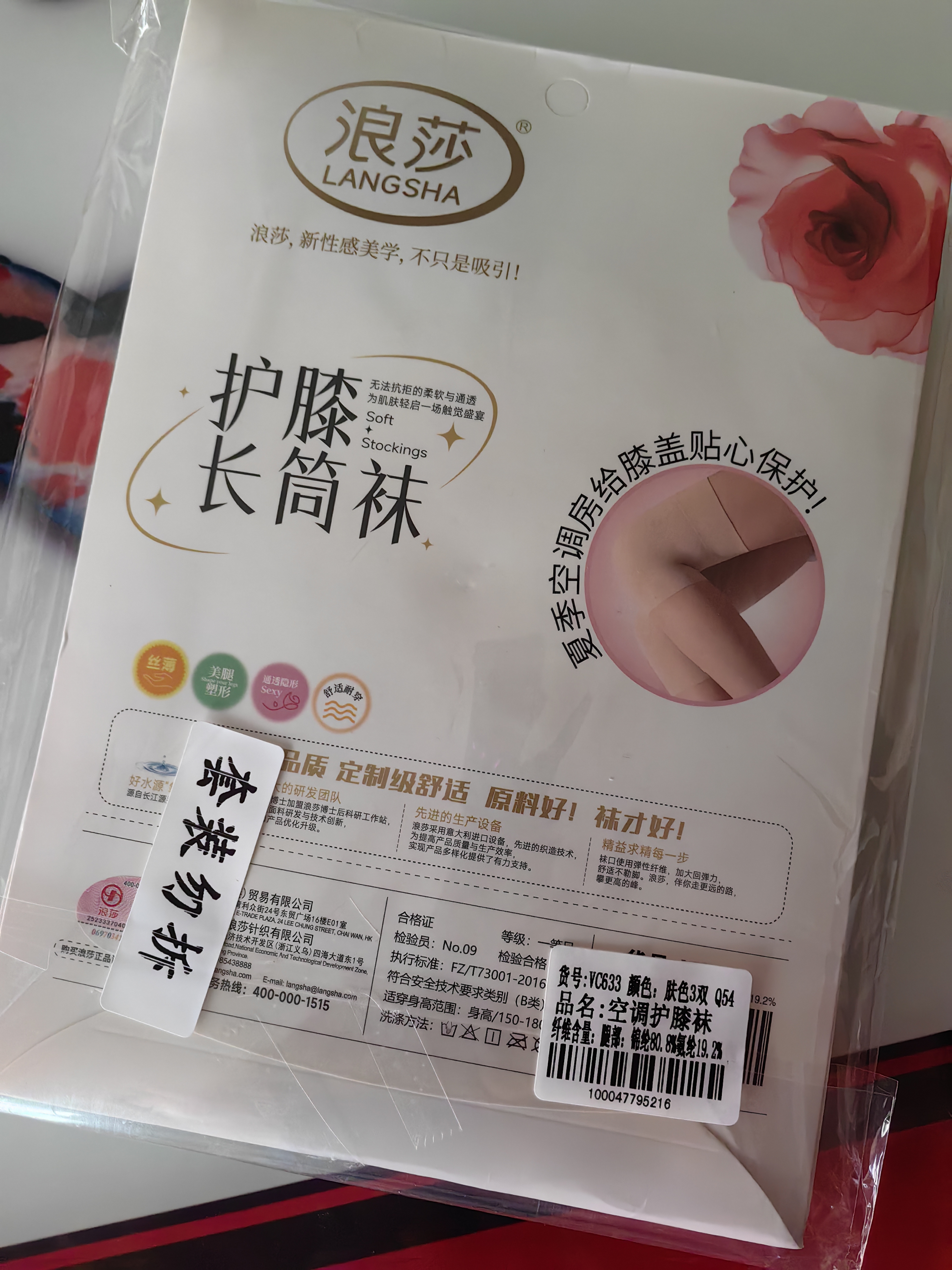 浪莎空调房过膝丝袜女高筒寒腿护膝盖中长款夏季薄长筒袜3双 肤3 实拍图