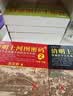 【京东自营现货】咸的玩笑 印签版 刘震云全新长篇小说  一句顶一万句 一个关于人生自洽的故事  刘震云新书 人民文学出版社 咸的玩笑刘震云京东自营 实拍图