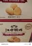 江中猴姑猴头菇养胃饼干高钙零食中老年人营养食品中秋礼盒送长辈600g 实拍图