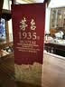 茅台1935 酱香型白酒 53度 500ml 单瓶 新老包装随机 实拍图