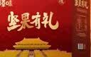 百草味坚果礼盒锦承嘉瑞2146g20件零食大礼包坚果有礼送礼送长辈 实拍图