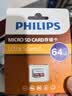 飞利浦（PHILIPS）64GB TF（MicroSD）存储卡 U3 V30 行车记录仪&安防监控专用内存卡 高速耐用 读速100MB/s 实拍图