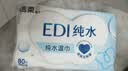 洁柔面子湿巾爽肤80抽EDI纯水湿巾温和不含酒精可用便携湿巾纸 实拍图