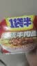今麦郎方便面一袋半 泡面袋装大面块速食宵夜 红烧牛肉味五连包 实拍图