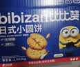 比比赞（BIBIZAN）日式小圆饼干1002g/箱约24包海盐口味早餐代餐休闲零食品韧性饼干 实拍图