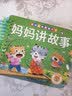 全套4册撕不烂的宝宝故事书绘本0到3岁婴幼儿启蒙早教幼儿园阅读绘本 早教书幼儿睡前故事书一岁半两岁宝宝书籍图书启蒙0-3岁 益智书本硬壳纸板读物 【全4册】妈妈讲故事+好性格+好行为+睡前故事 实拍图