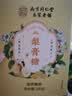 南同四海正宗秋百草梨膏糖果雪花儿童添加搭川贝枇杷咽炎润喉糖独立包装 实拍图
