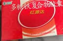 红源达[红源达] 多糖铁复合物胶囊 0.15g*36粒/盒 实拍图