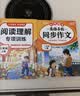 2026斗半匠三年级上册同步作文阅读理解专项训练三年级小学语文阅读理解强化小学生满分作文满分范文作文范文（2册 开学季 实拍图